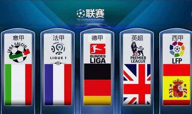法国球队不